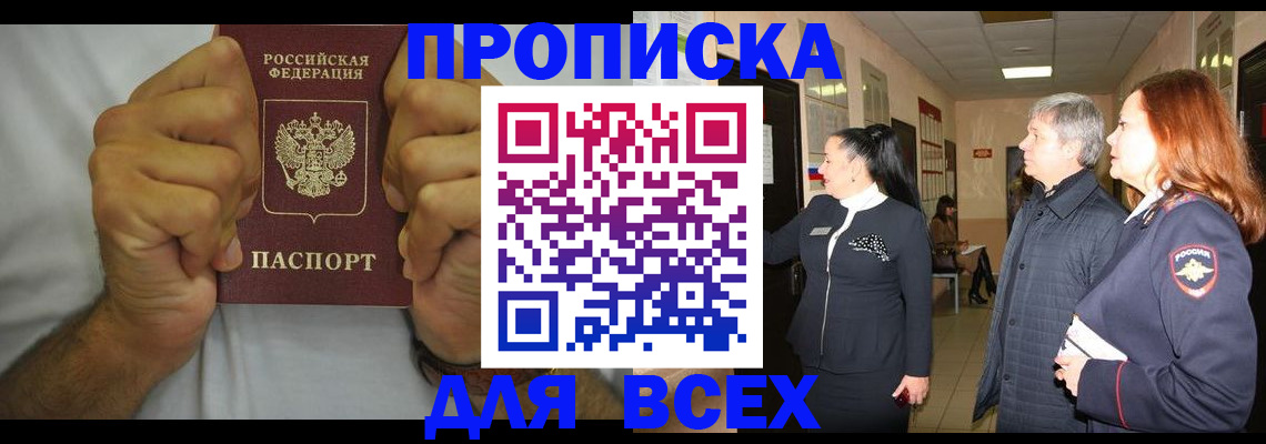 временная регистрация госуслуги в Рубцовске