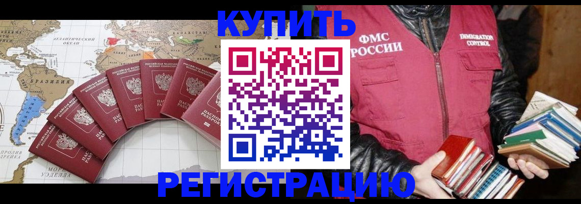 пропишу в квартире в Рубцовске